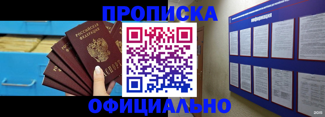 регистрация в Балтийске