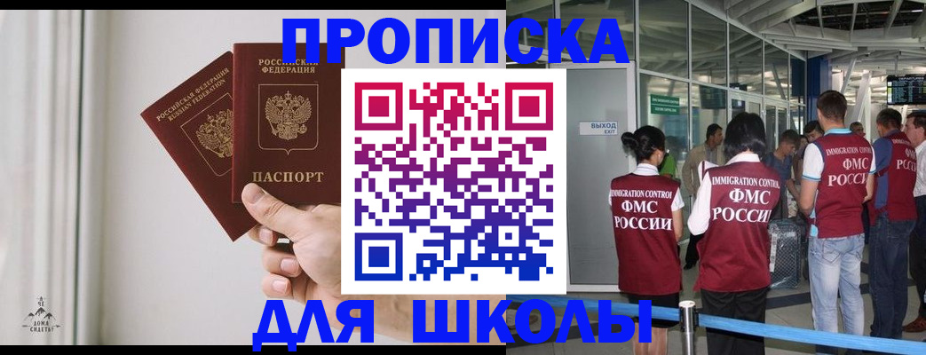 прописка от собственника в Балтийске